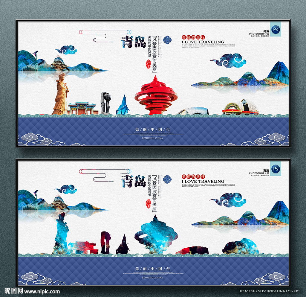 青岛