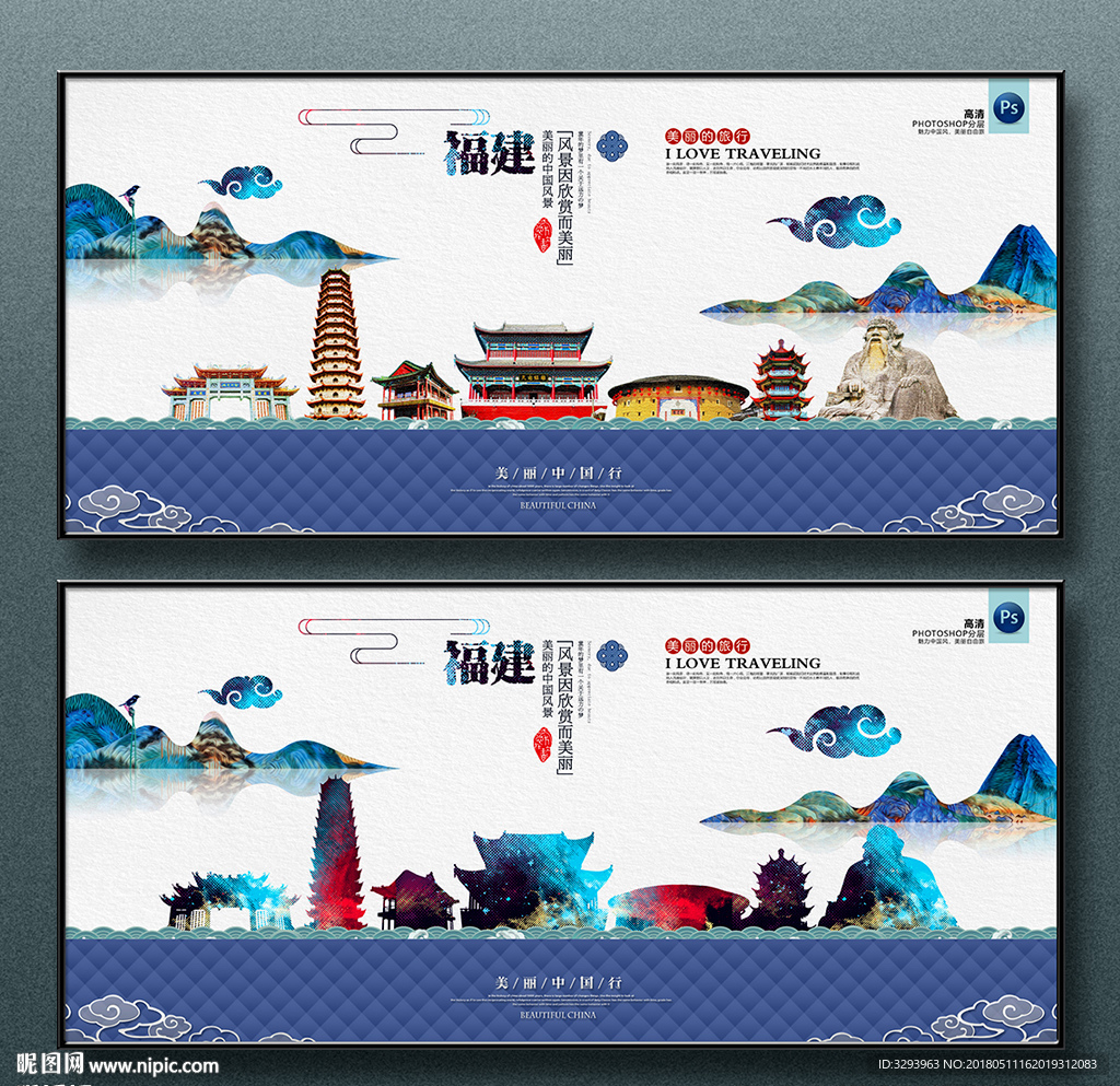 福建