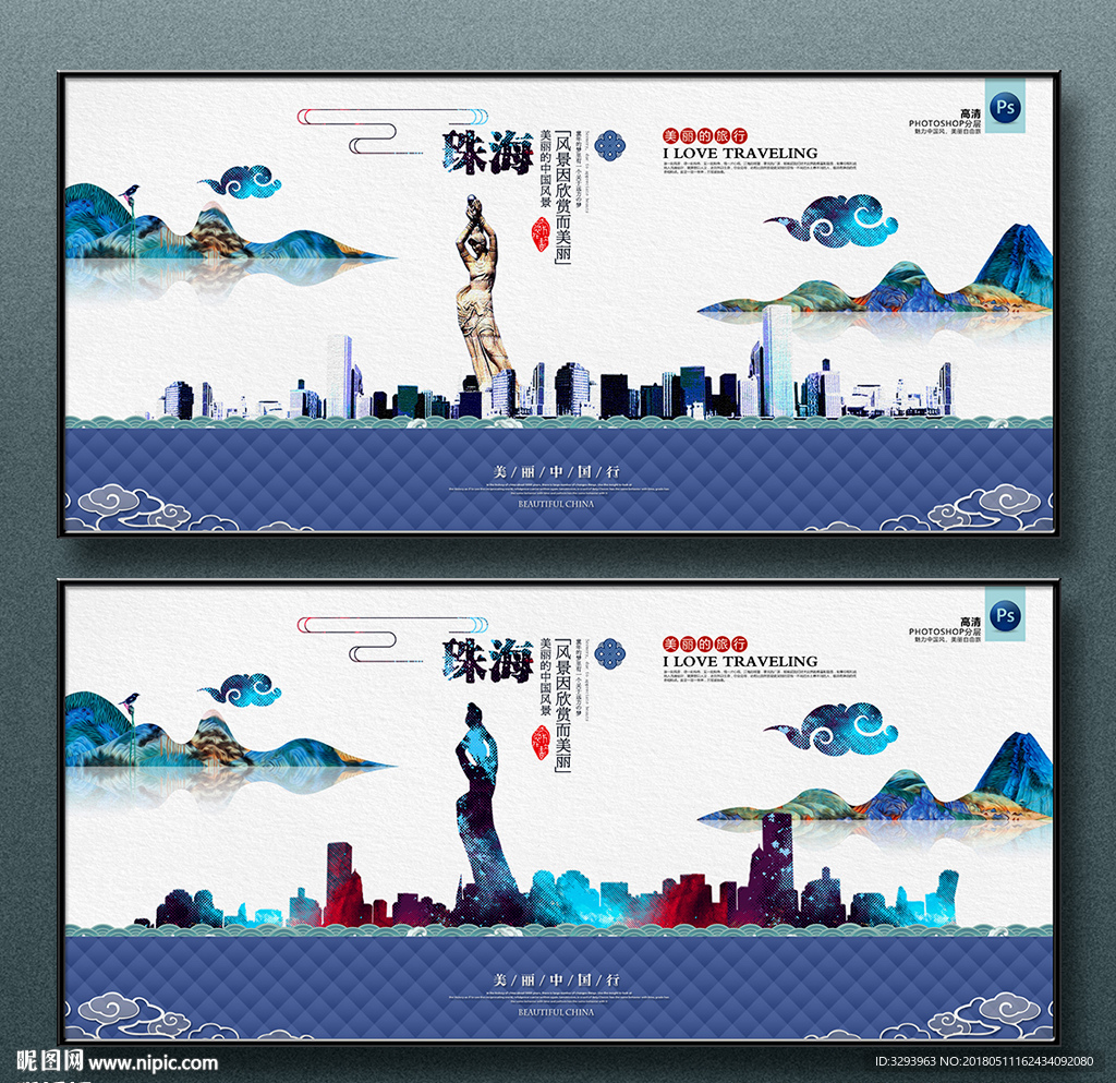 珠海