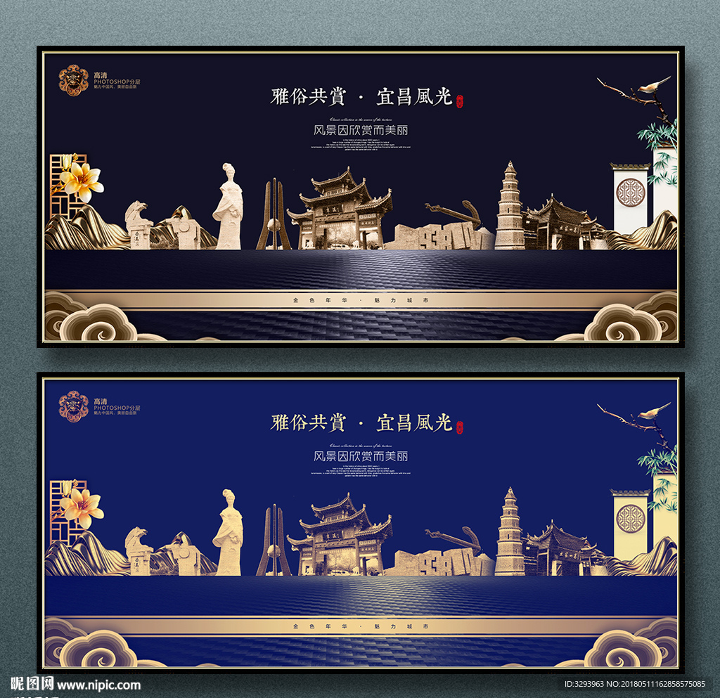 宜昌