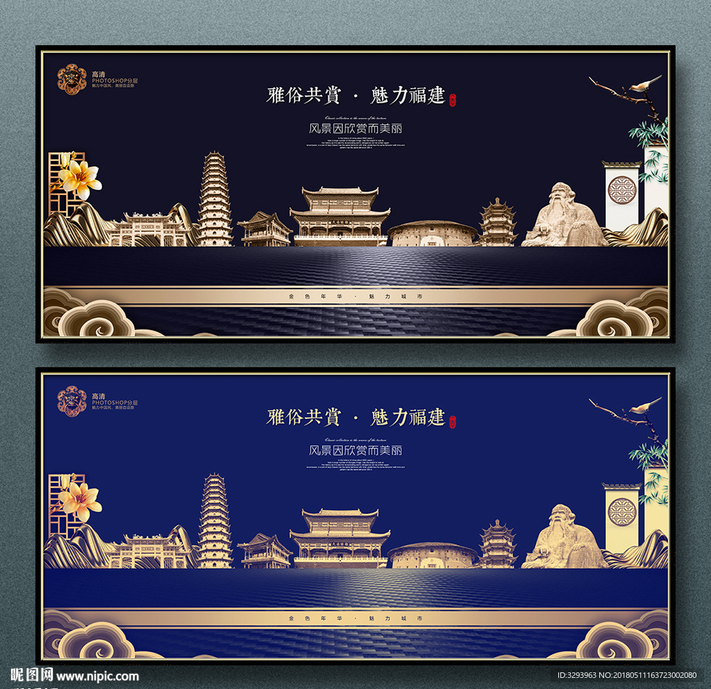 福建