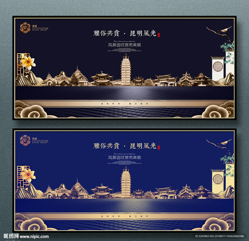 昆明