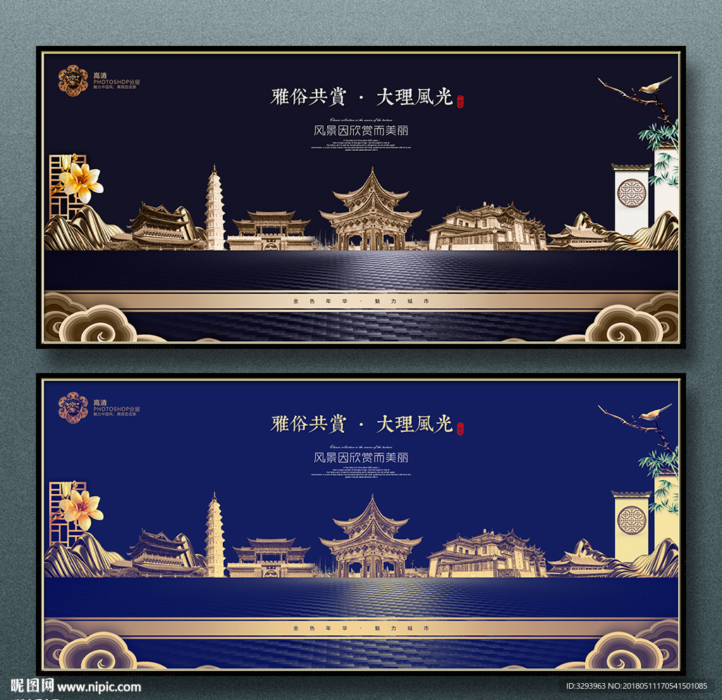 大理