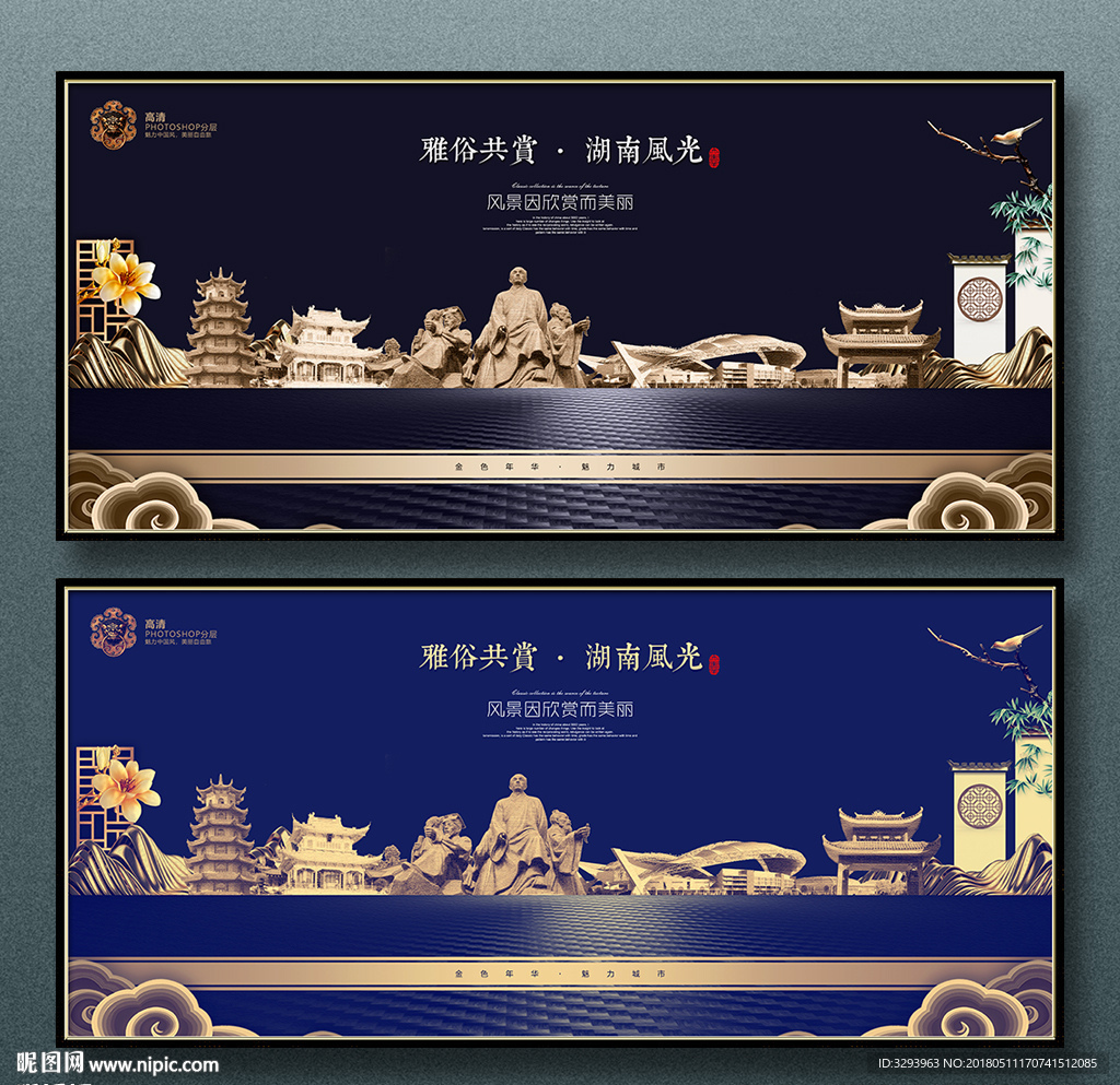 湖南