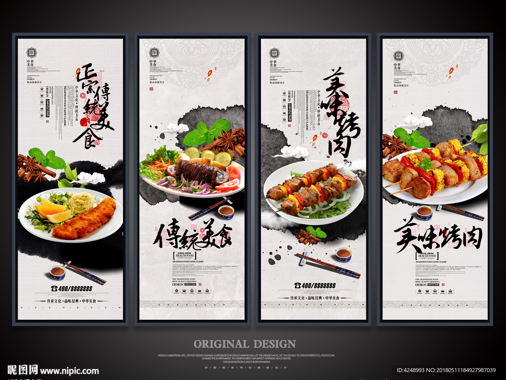 烧烤