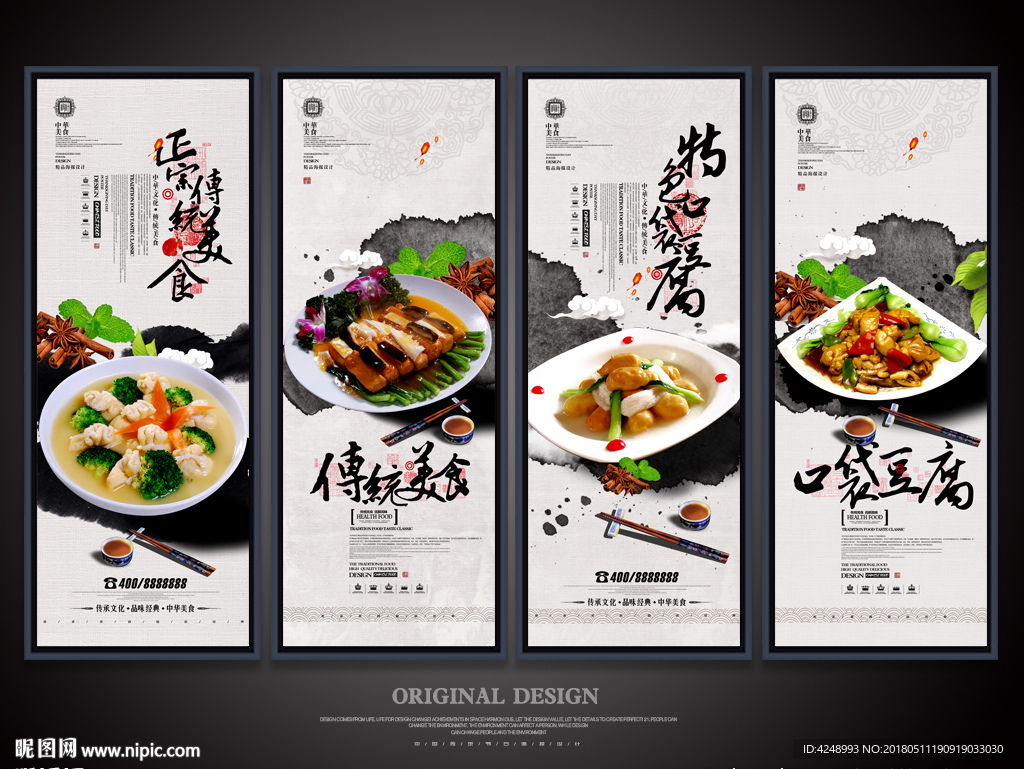 口袋豆腐