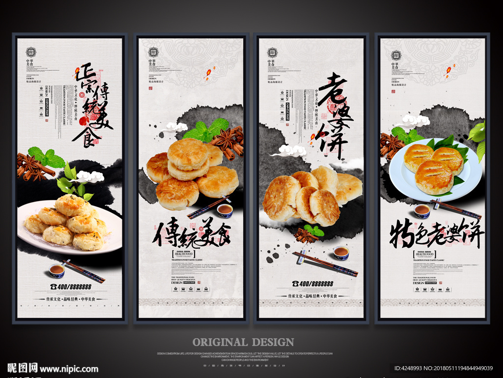 老婆饼