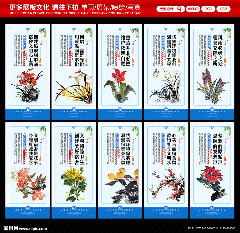 宿舍文化