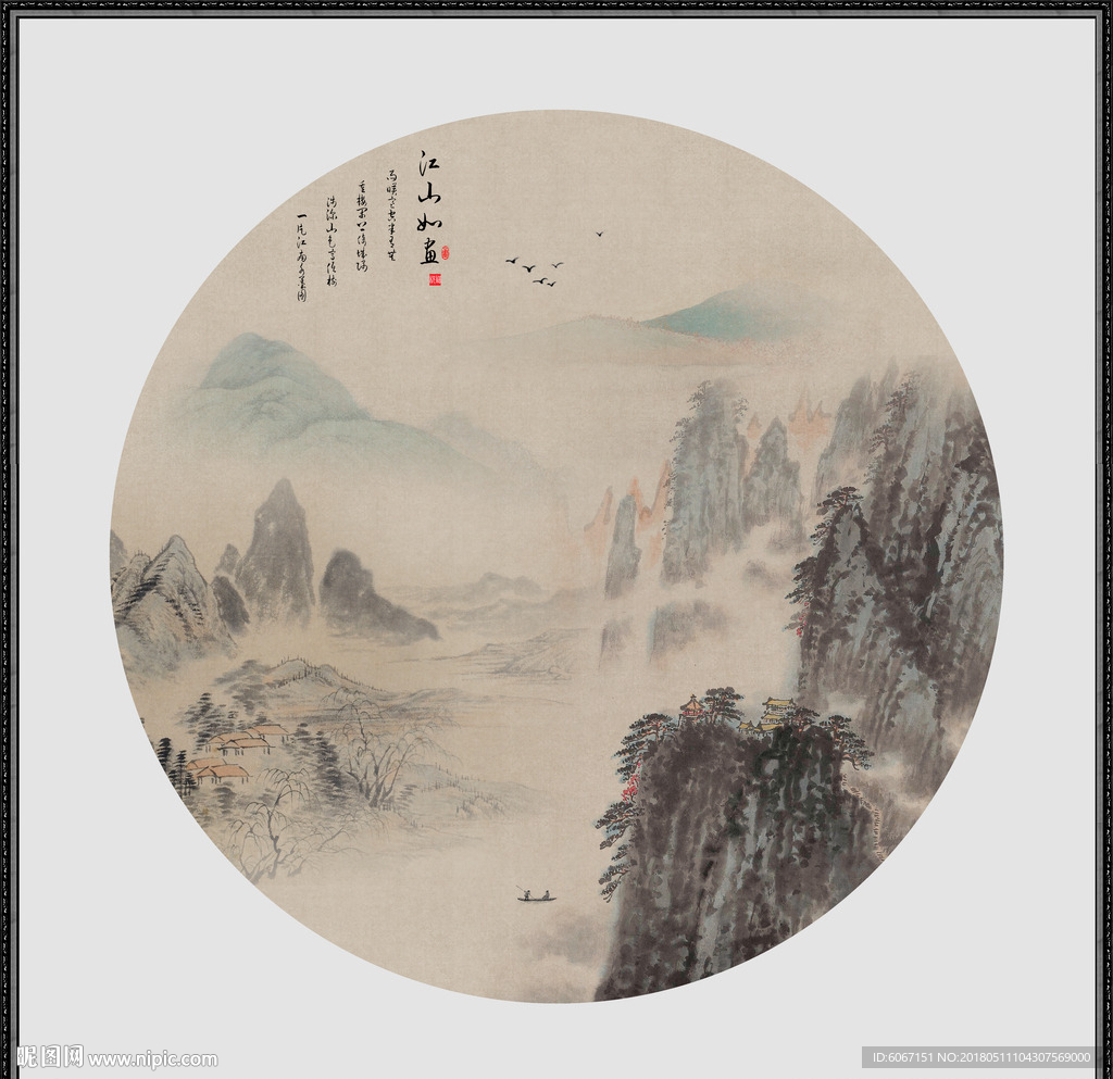 新中式山水画