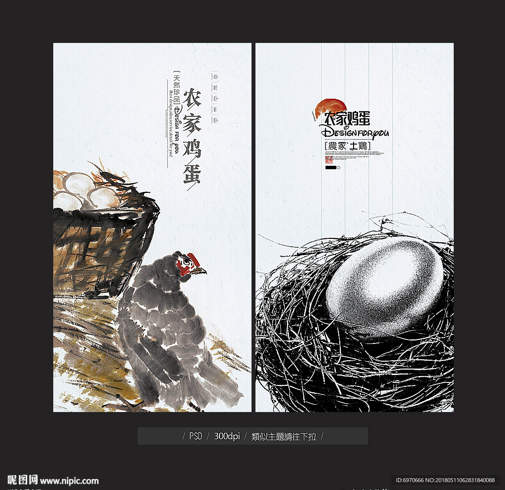 土鸡蛋