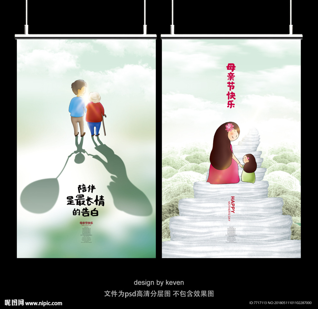 母亲节