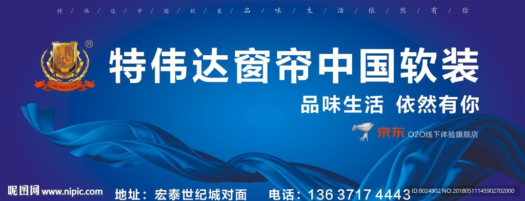 特伟达