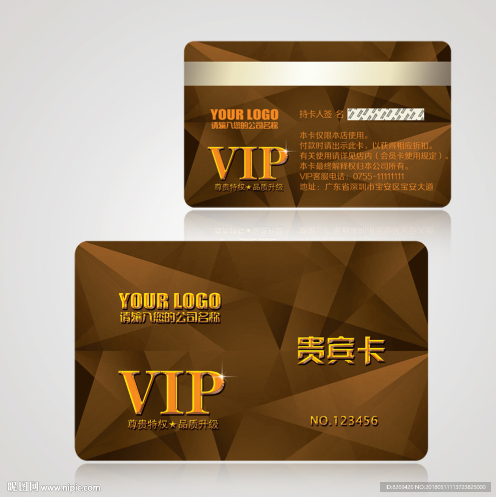 VIP卡