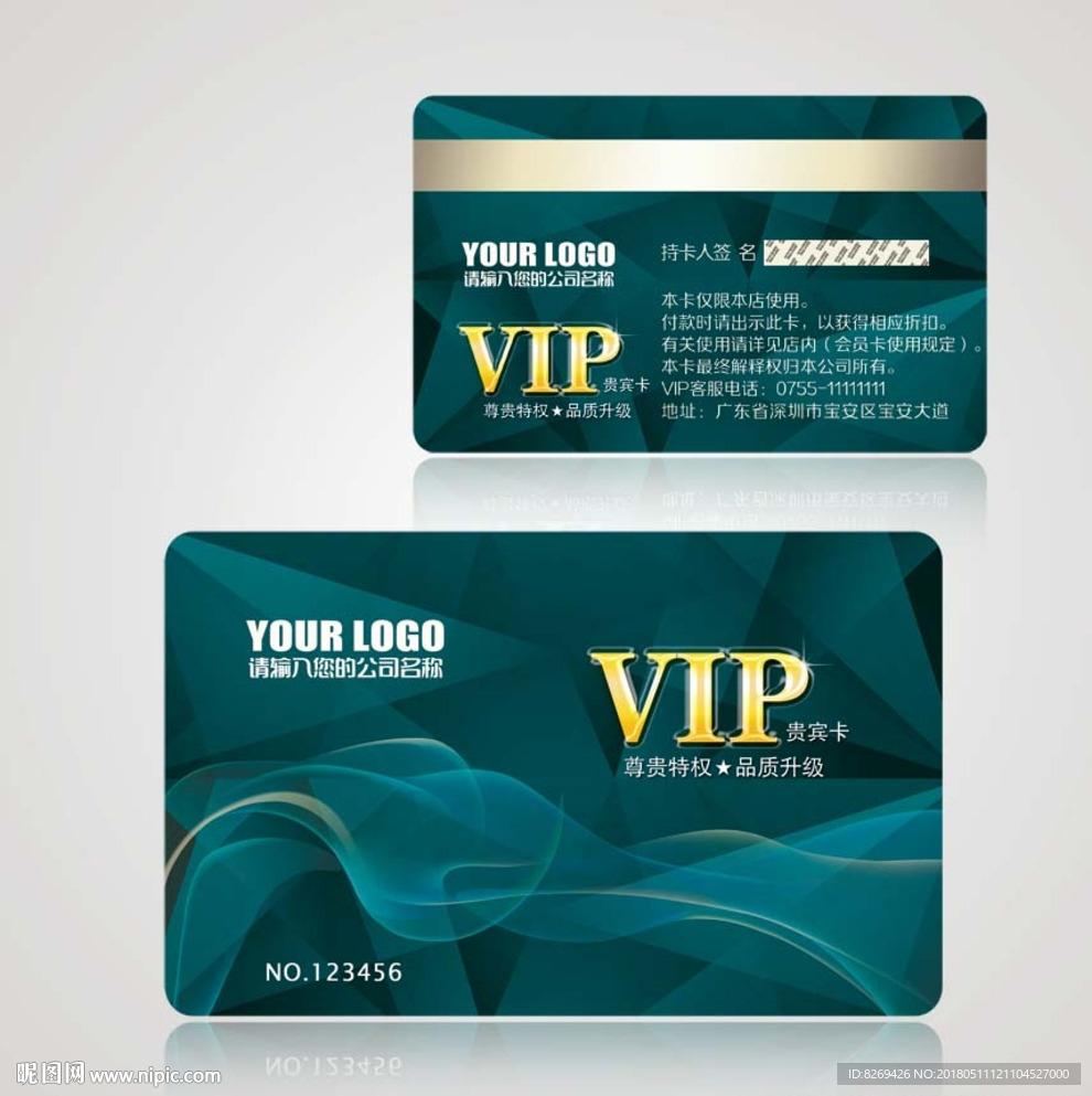 VIP卡