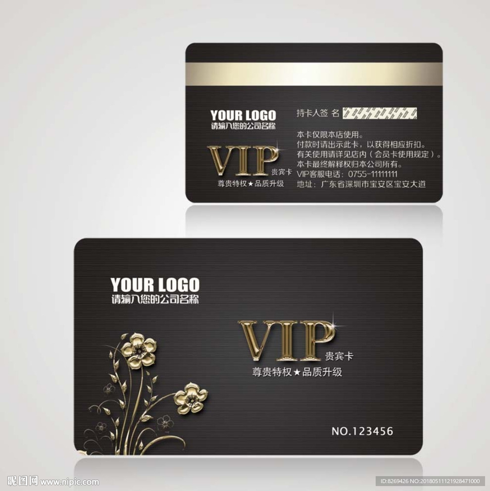 VIP卡
