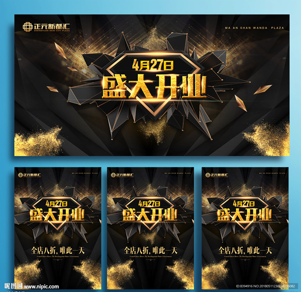 开业