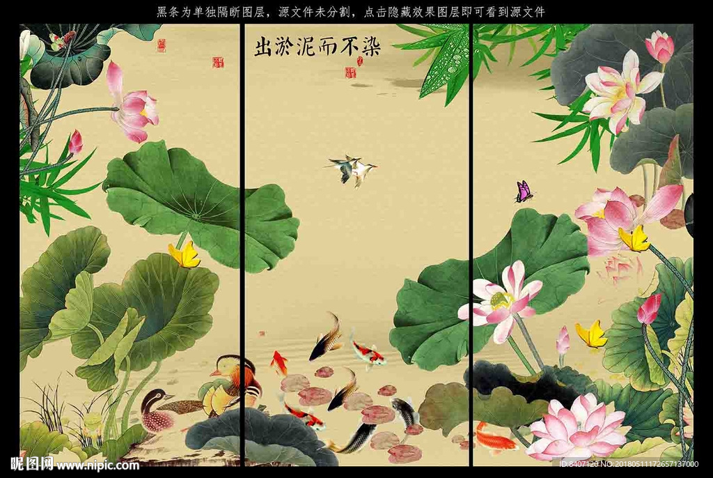 工笔荷花