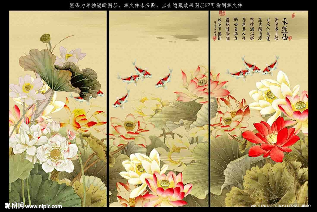 国画荷花