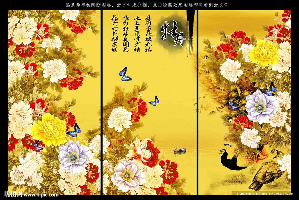 国画牡丹