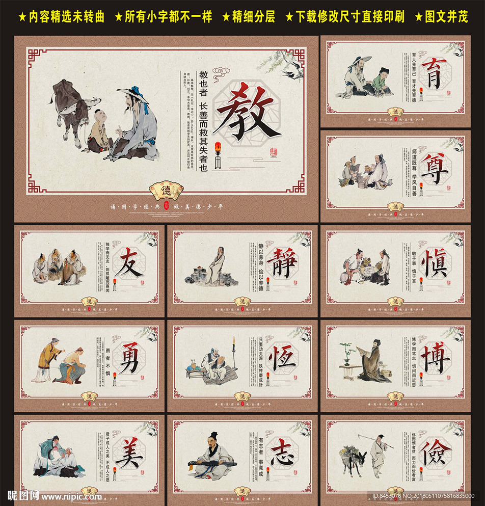 校园文化标语