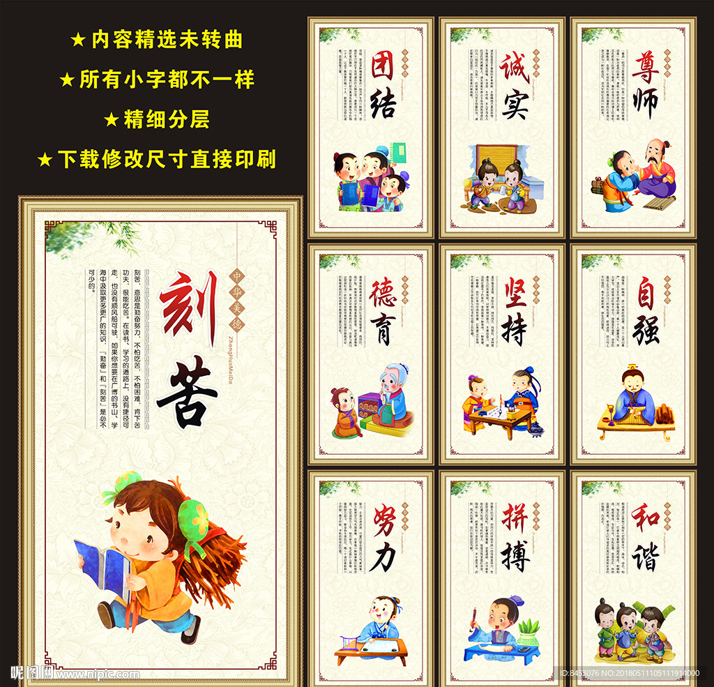 校园走廊文化展板