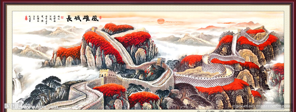 长城