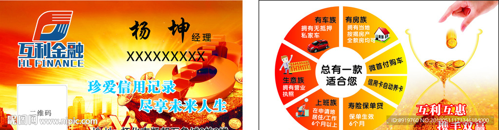 金融名片