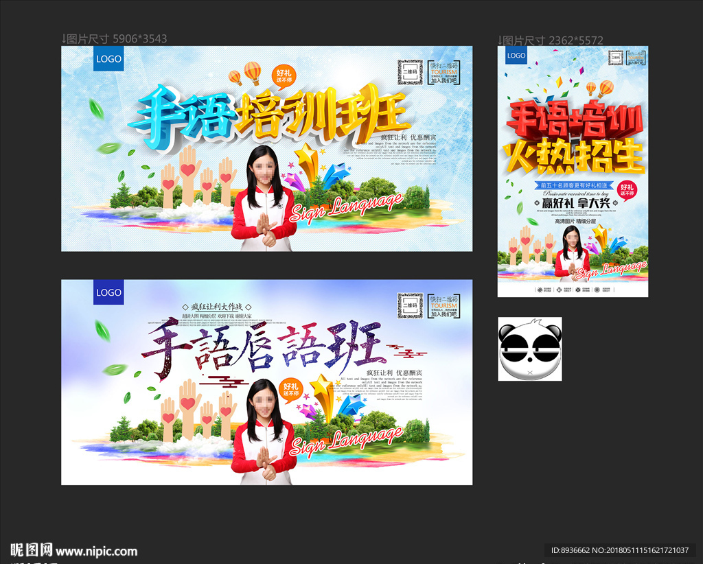 手语