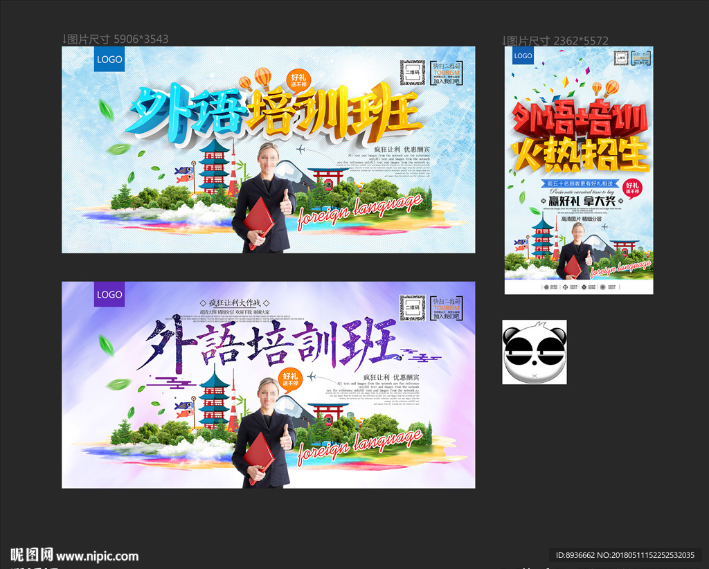 外语