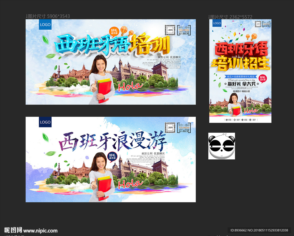 西班牙
