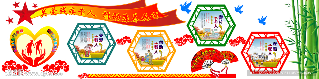 敬老