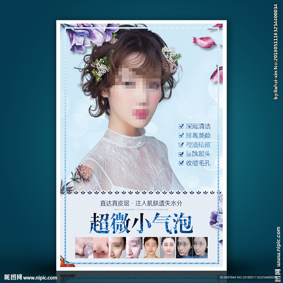 超微