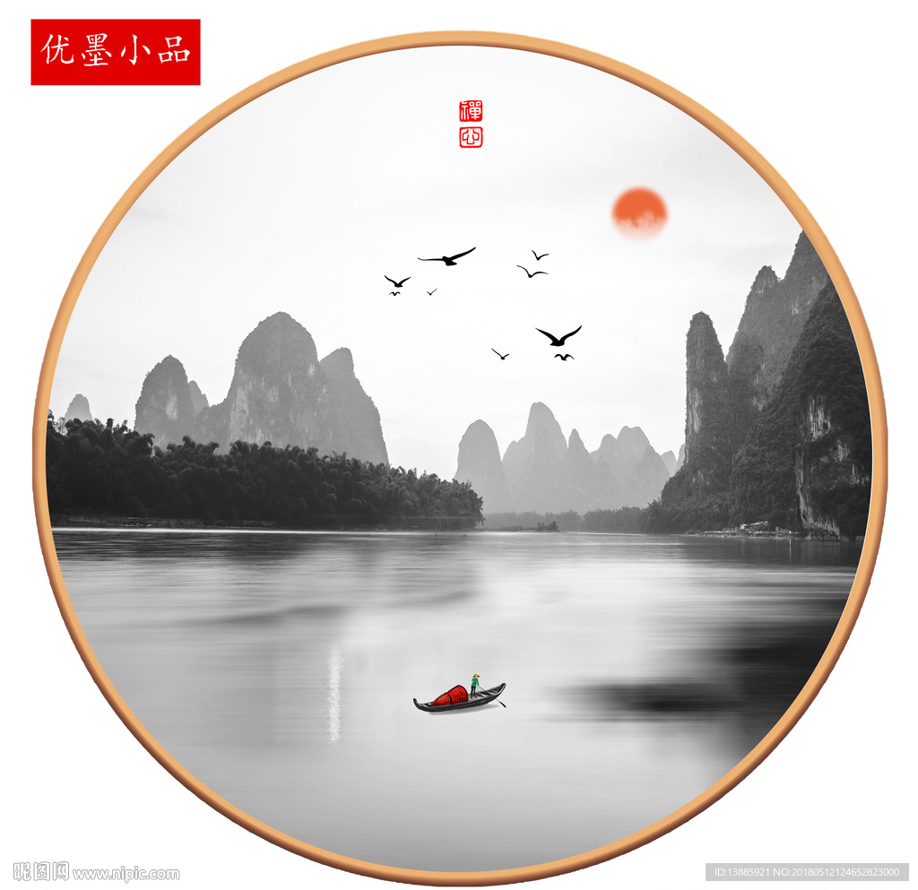 山水画