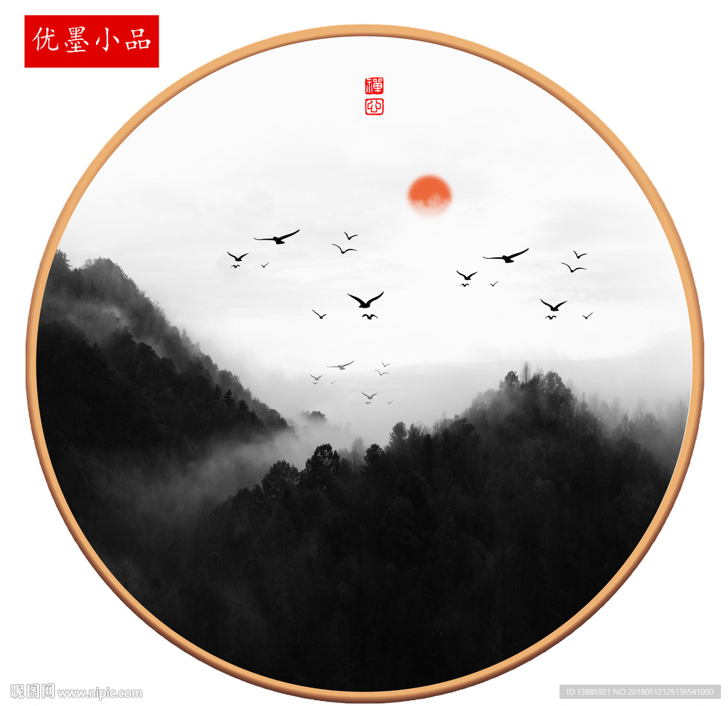 禅意山水