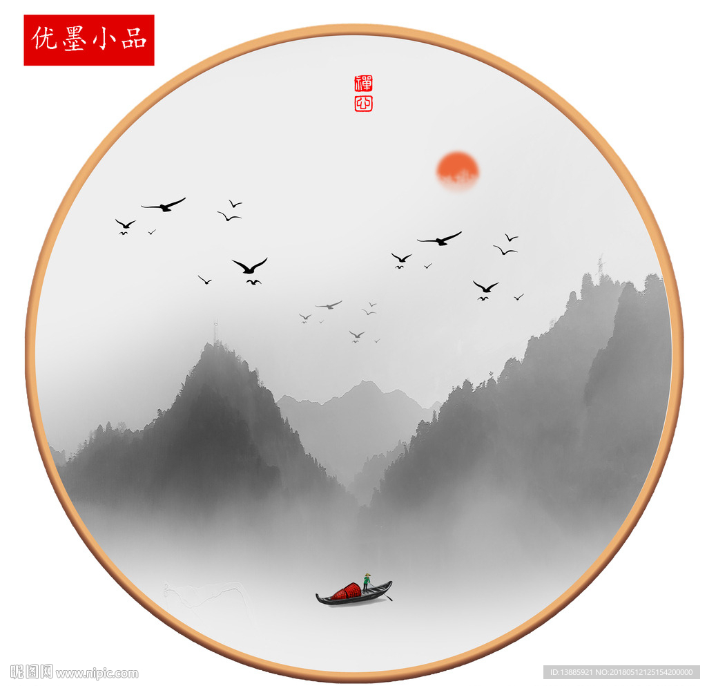 禅意山水
