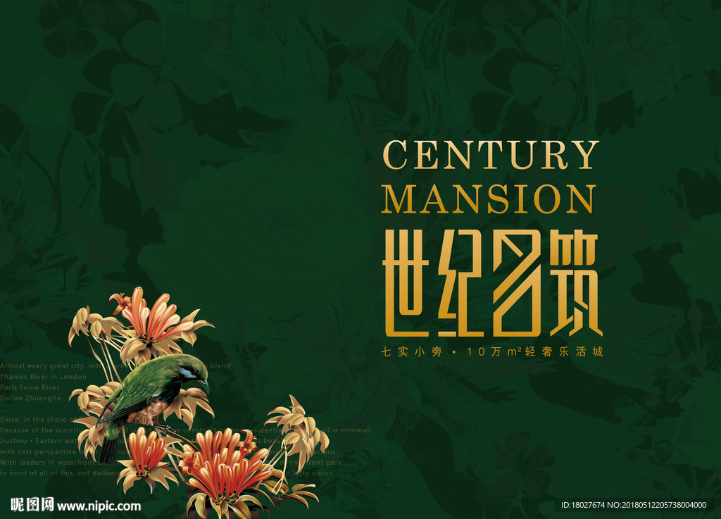 地产 提案