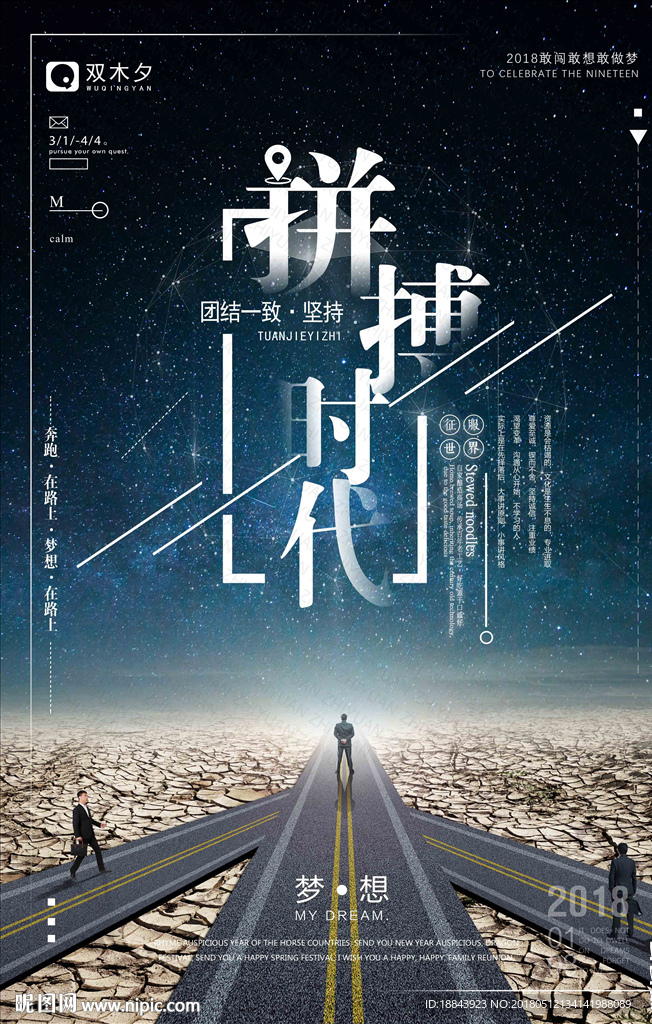企业展板
