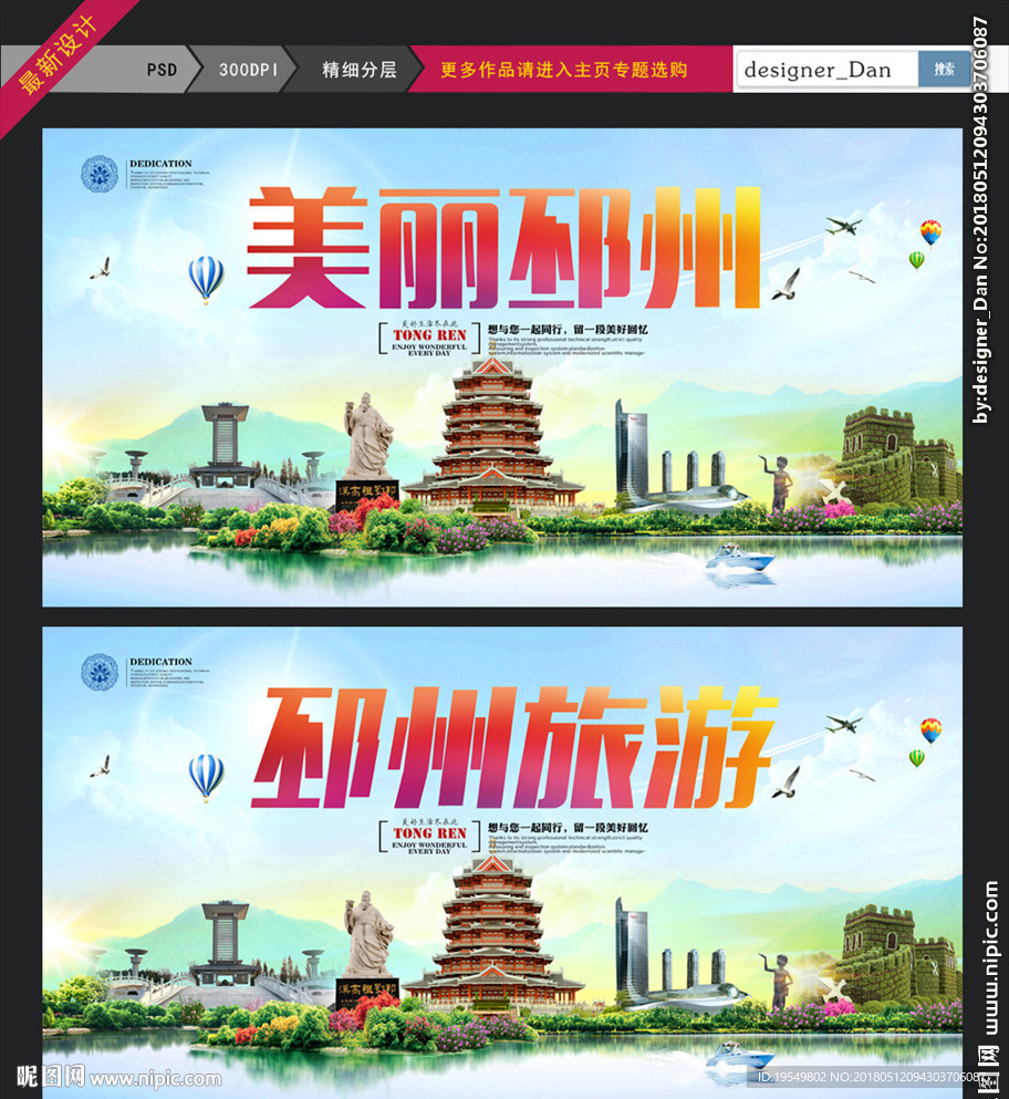 邳州