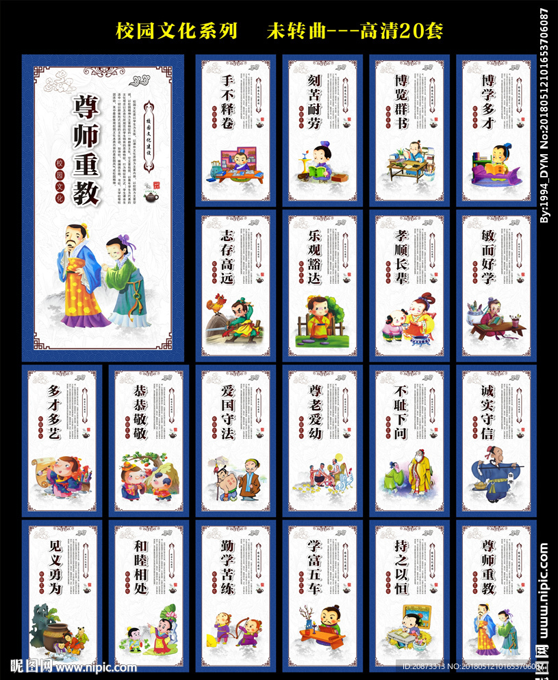 校园文化