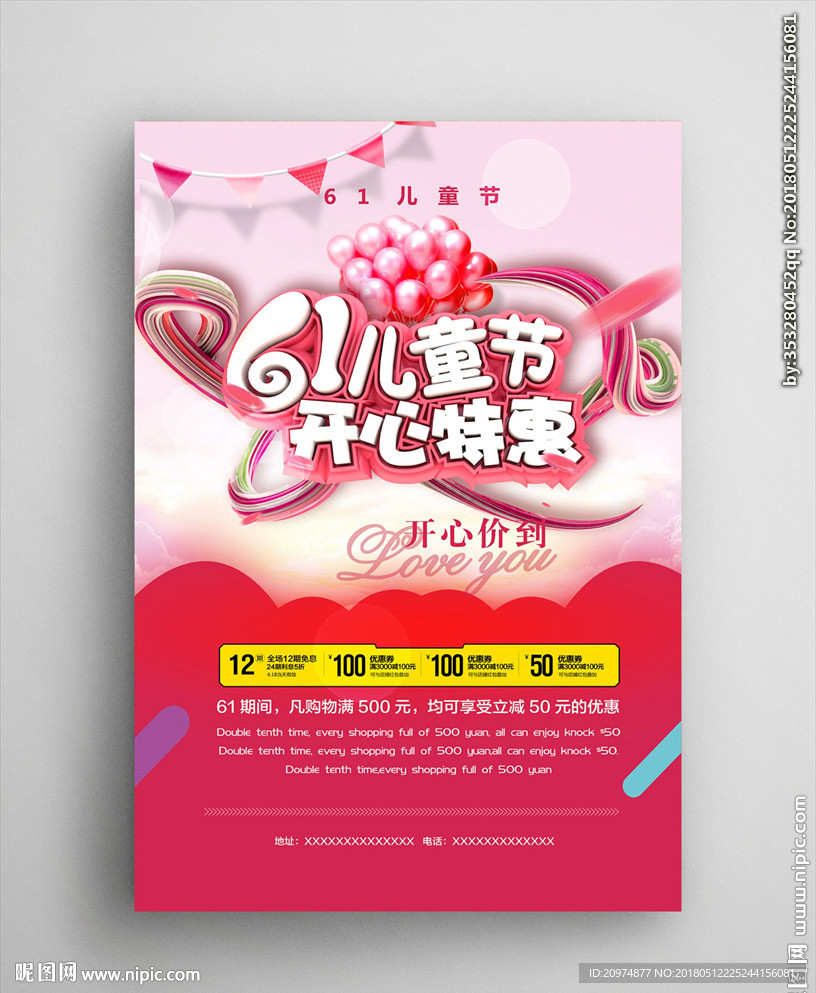 儿童节