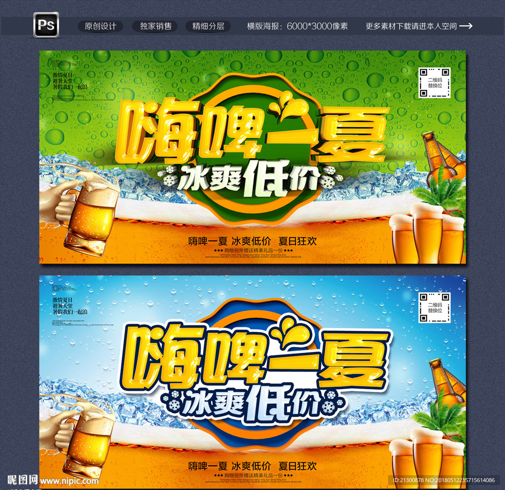 啤酒节