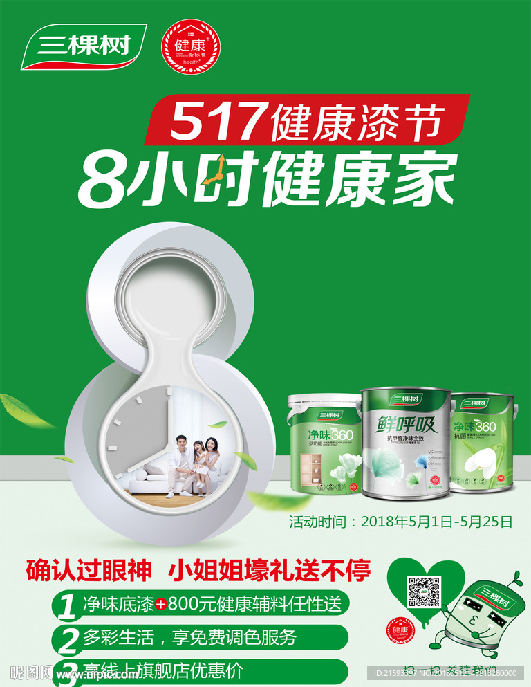 三棵树
