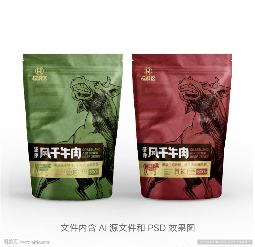 牛肉干包装