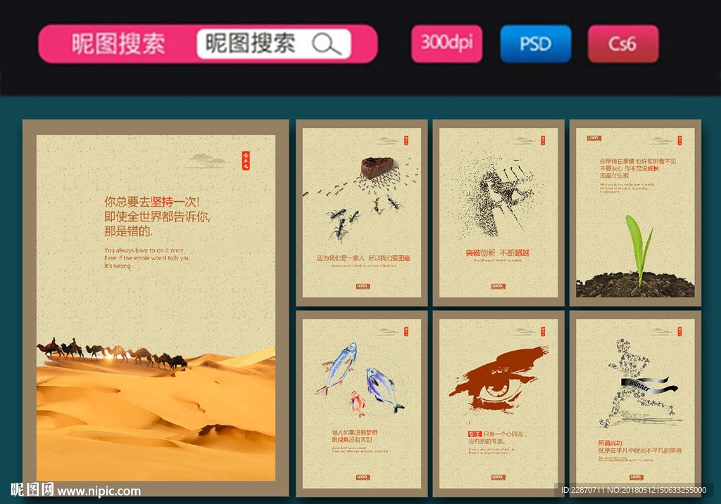 企业文化