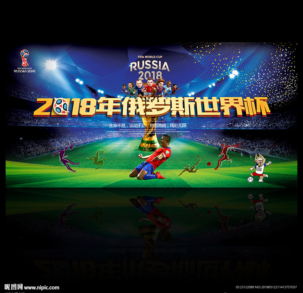 世界杯