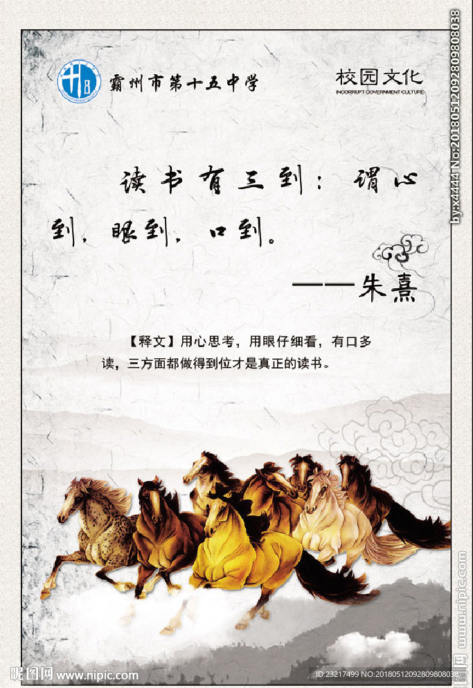 校园文化