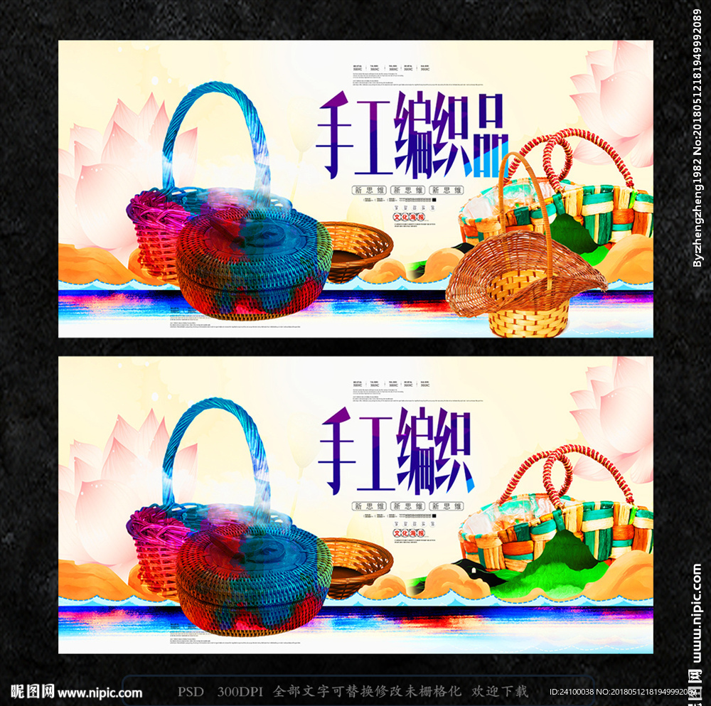 手工编织