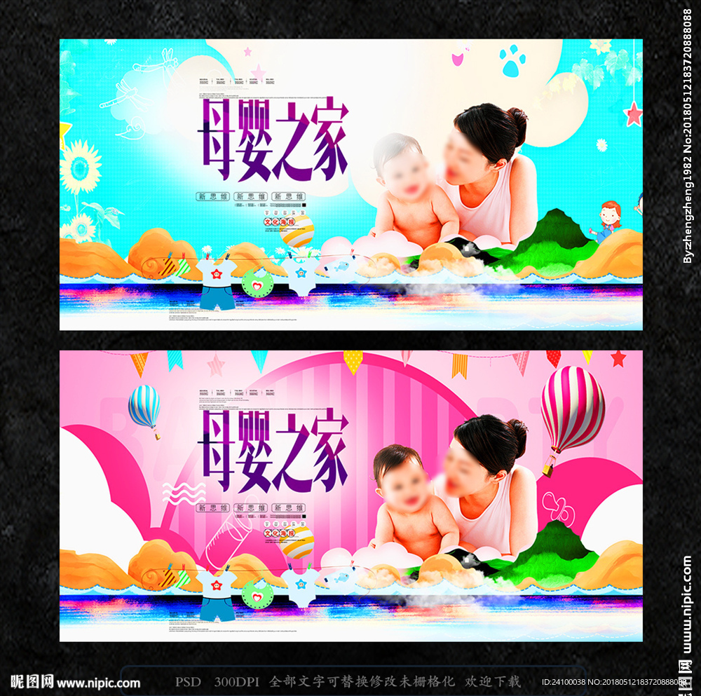 母婴
