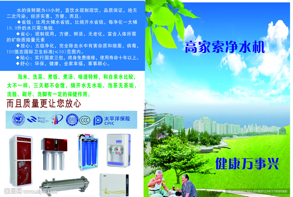 净水器