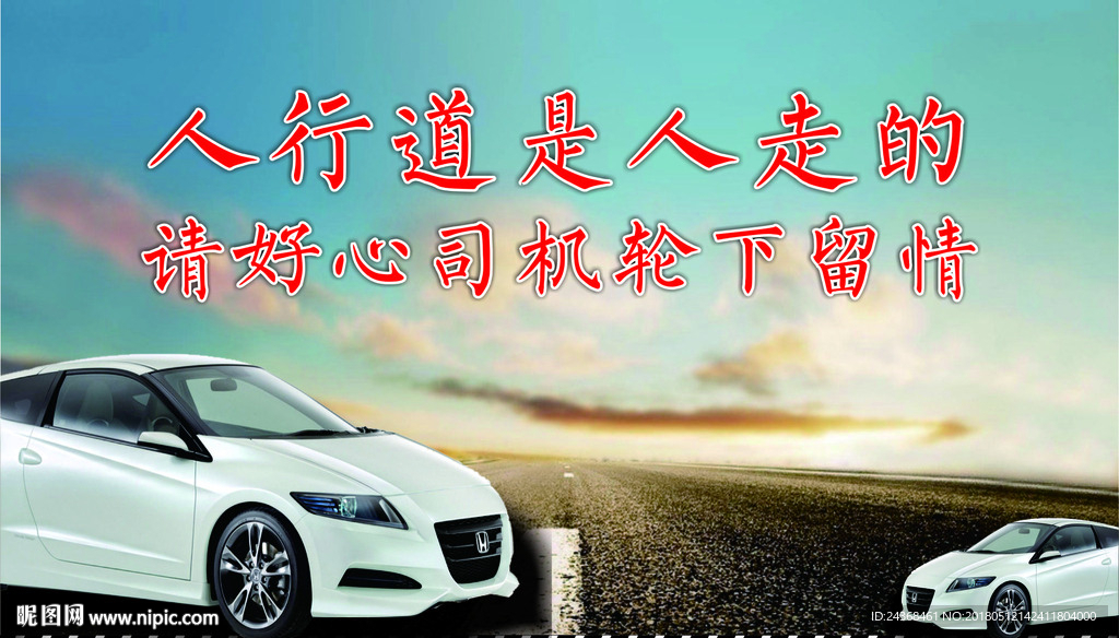 轮下留情